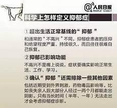 对抑郁症有好处的书