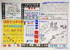 麻衣神算子人物排行