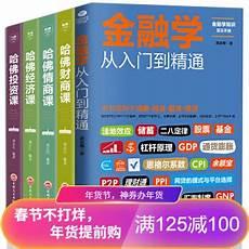 自学金融学最先看什么教材