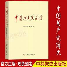 党史书籍推荐书目2021