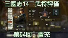 三国志战略版马超矢志不移