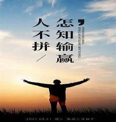 励志积极正能量的句子