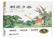 朝花夕拾晚墨时年免费阅读