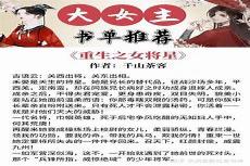 千山茶客的小说