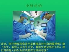 常怀敬畏之心的名言