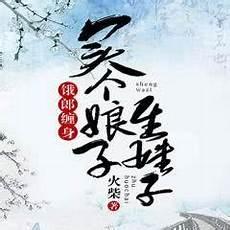 重生农家逆袭计划下载