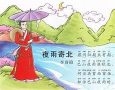 南池李郢诗的全拼音