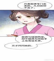 宦妃天下野泉篇未删减手打