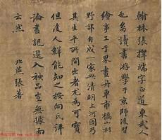 图书馆放什么书法