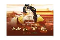 仙府小神医老婆爱我