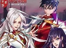 全职法师之我是莫凡他姐