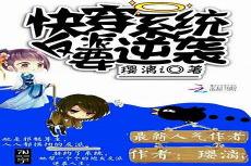 快穿反派男神别黑化