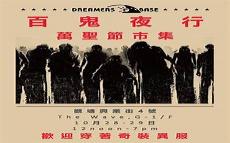 海贼之百鬼夜行txt下载