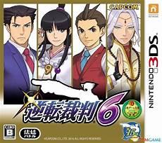 citra逆转裁判5