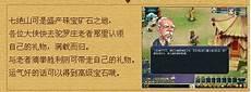 七绝山副本详细攻略