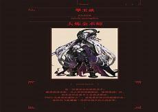 不死者之王无删减版小说