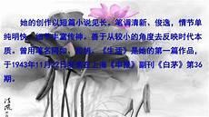 百合花茹志鹃原文以及赏析