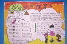 三年级读书卡内容