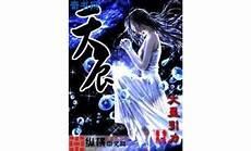 天辰txt全集下载完整版