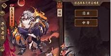 平安奇谭鬼王酒吞选哪边