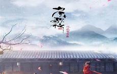 少年歌行剑仙李寒衣