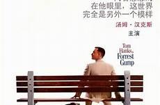 阿甘正传小说