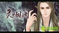 橙光游戏999鲜花版ios
