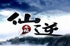 传说的正确解释是什么