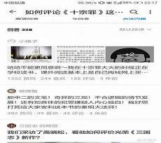 十宗罪垃圾书