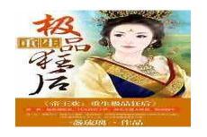 龙王胎银花火树txt下载