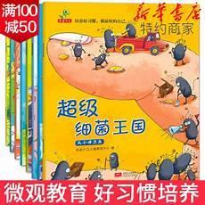 100个超甜哄老婆睡前故事