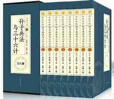 谋略书籍43本