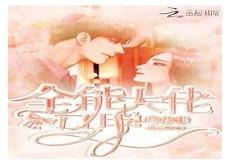 大佬是个马甲精鹤望归柒