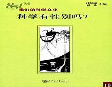 不科学御兽类似小说推荐