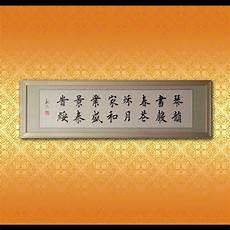 三尺轩扉