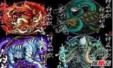 四大神兽四大星宿