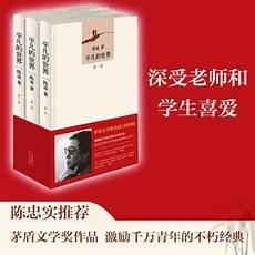 茅盾文学奖怎么评选的