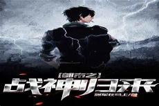 都市战神归来陆轩