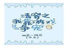 清穿之无宠小答应
