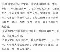 好词好句摘抄