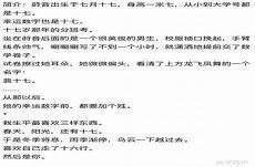 不止是颗菜小说百度网盘