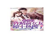 影帝婚后日常[娱乐圈]