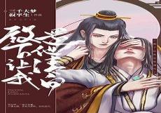 至尊苏允笔趣阁
