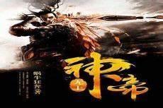 修仙归来当奶爸