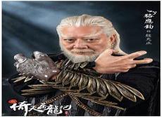 白眉鹰王殷天正125读