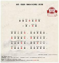 题破山寺后禅院原文及翻译