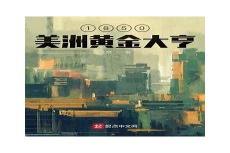 一剑独尊免费全文阅读