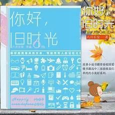青春校园虐心催泪小说