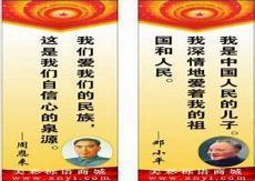 爱国名言名句名诗