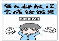高攀二斗txt下载